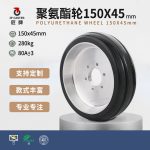 150x45mm-B2