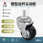 JQR013