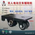 JQR049