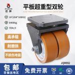 JQR092