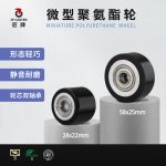 58x25mm-LP