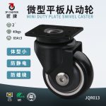 JQR013-FCR