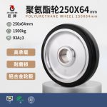 250x64mm-LP