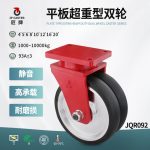 JQR092