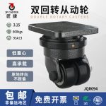 JQR094-A