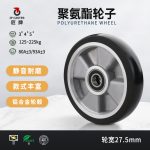 Polyurethane wheel 27.5m