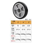 Polyurethane wheel 27.5m