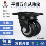 JQR042C