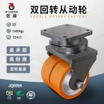 JQR094-C