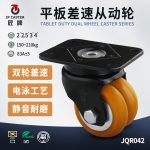 JQR042A