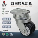 JQR094-A