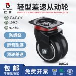 JQR022-FCR