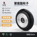 LP-宽23mm