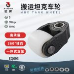 EQ093