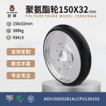 150x32mm-B1