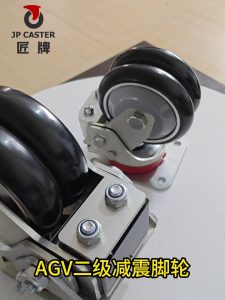 AGV避震从动轮